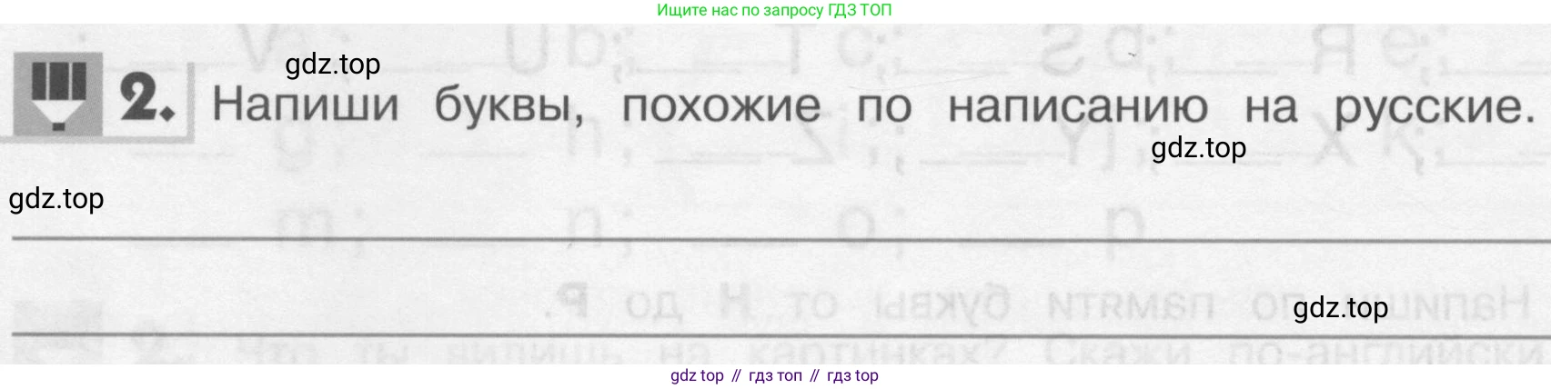 Английский язык (english), 1 класс рабочая тетрадь, авторы: Верещагина Ирина Николаевна (Vereshchagina Irina), Притыкина Тамара Александровна (Pritykina Tamara), издательство Эксмо, Москва, голубого цвета, страница 38, номер 2, Условие