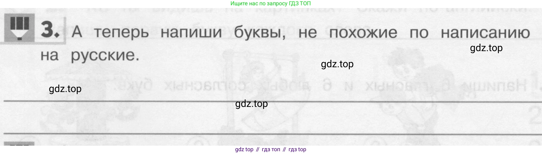 Английский язык (english), 1 класс рабочая тетрадь, авторы: Верещагина Ирина Николаевна (Vereshchagina Irina), Притыкина Тамара Александровна (Pritykina Tamara), издательство Эксмо, Москва, голубого цвета, страница 38, номер 3, Условие