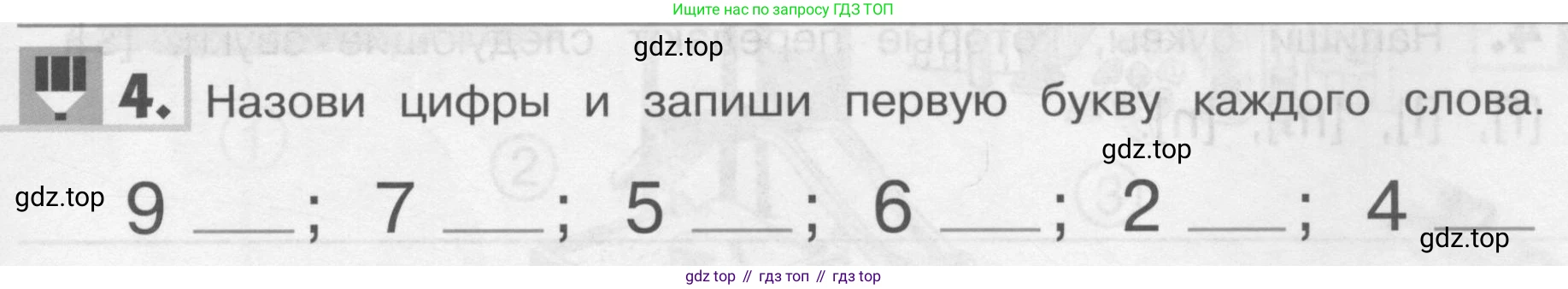 Английский язык (english), 1 класс рабочая тетрадь, авторы: Верещагина Ирина Николаевна (Vereshchagina Irina), Притыкина Тамара Александровна (Pritykina Tamara), издательство Эксмо, Москва, голубого цвета, страница 39, номер 4, Условие