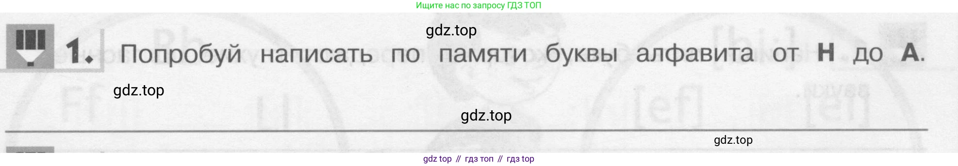 Английский язык (english), 1 класс рабочая тетрадь, авторы: Верещагина Ирина Николаевна (Vereshchagina Irina), Притыкина Тамара Александровна (Pritykina Tamara), издательство Эксмо, Москва, голубого цвета, страница 41, номер 1, Условие