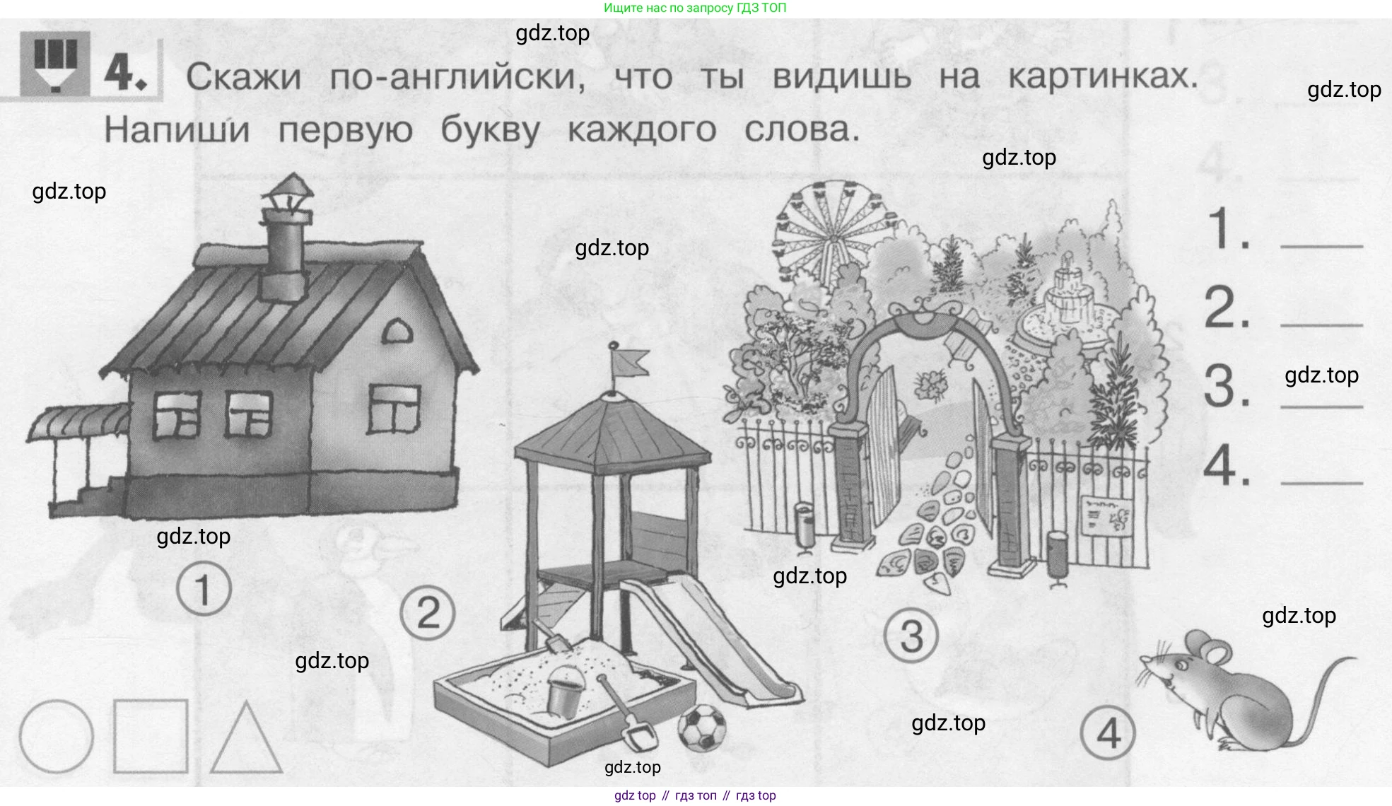 Английский язык (english), 1 класс рабочая тетрадь, авторы: Верещагина Ирина Николаевна (Vereshchagina Irina), Притыкина Тамара Александровна (Pritykina Tamara), издательство Эксмо, Москва, голубого цвета, страница 41, номер 4, Условие