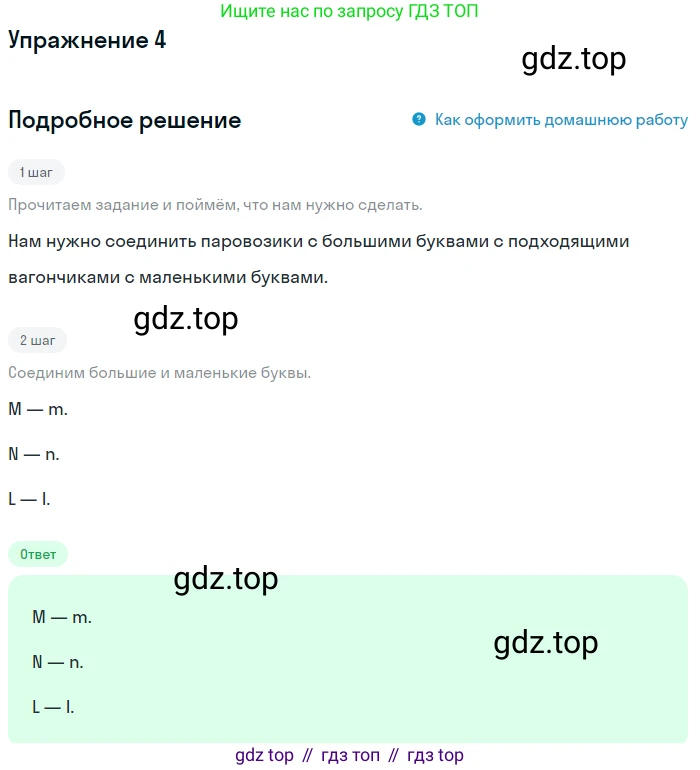 Английский язык (english), 1 класс рабочая тетрадь, авторы: Верещагина Ирина Николаевна (Vereshchagina Irina), Притыкина Тамара Александровна (Pritykina Tamara), издательство Эксмо, Москва, голубого цвета, страница 6, номер 4, Решение