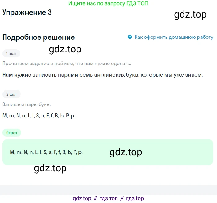 Английский язык (english), 1 класс рабочая тетрадь, авторы: Верещагина Ирина Николаевна (Vereshchagina Irina), Притыкина Тамара Александровна (Pritykina Tamara), издательство Эксмо, Москва, голубого цвета, страница 10, номер 3, Решение