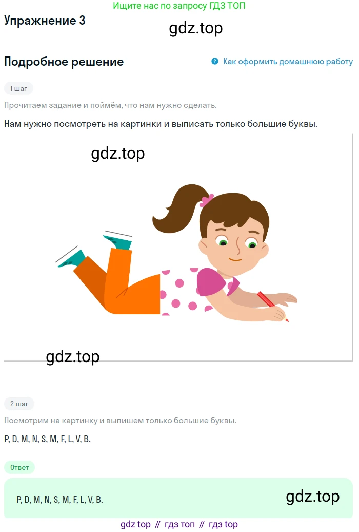 Английский язык (english), 1 класс рабочая тетрадь, авторы: Верещагина Ирина Николаевна (Vereshchagina Irina), Притыкина Тамара Александровна (Pritykina Tamara), издательство Эксмо, Москва, голубого цвета, страница 12, номер 3, Решение