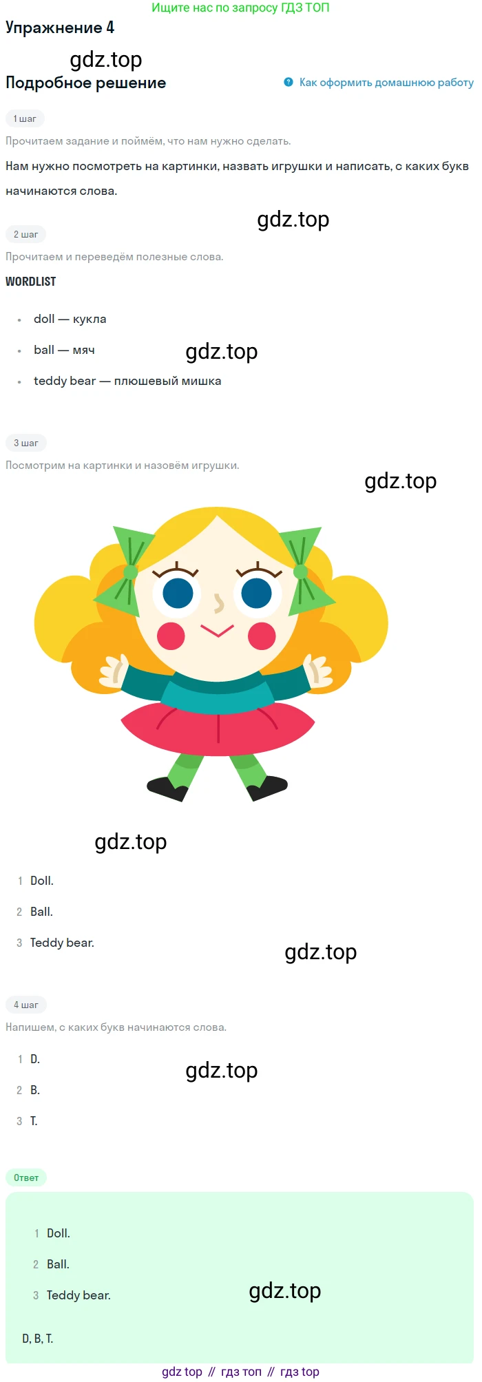 Английский язык (english), 1 класс рабочая тетрадь, авторы: Верещагина Ирина Николаевна (Vereshchagina Irina), Притыкина Тамара Александровна (Pritykina Tamara), издательство Эксмо, Москва, голубого цвета, страница 13, номер 4, Решение