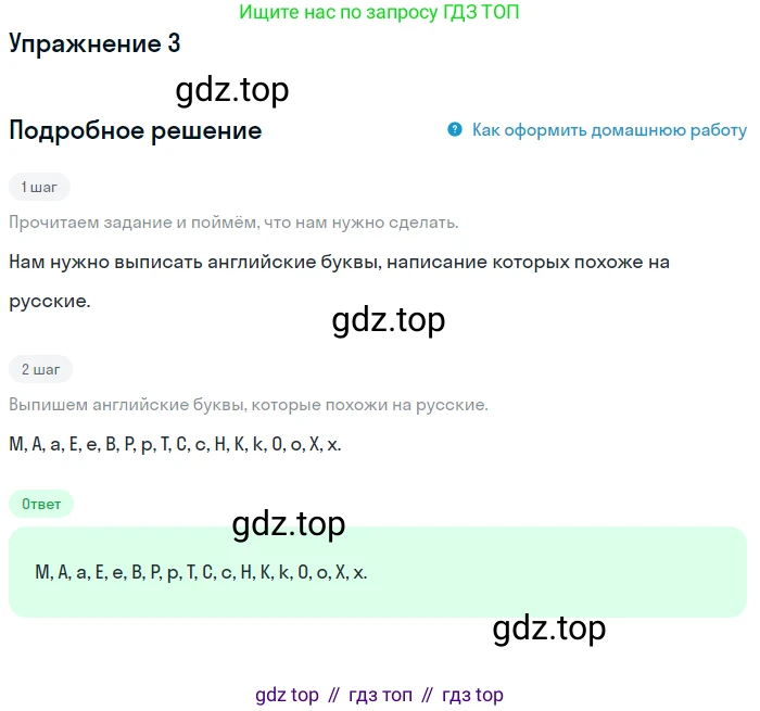 Английский язык (english), 1 класс рабочая тетрадь, авторы: Верещагина Ирина Николаевна (Vereshchagina Irina), Притыкина Тамара Александровна (Pritykina Tamara), издательство Эксмо, Москва, голубого цвета, страница 33, номер 3, Решение