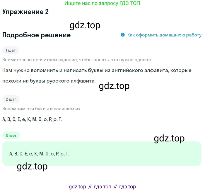 Английский язык (english), 1 класс рабочая тетрадь, авторы: Верещагина Ирина Николаевна (Vereshchagina Irina), Притыкина Тамара Александровна (Pritykina Tamara), издательство Эксмо, Москва, голубого цвета, страница 38, номер 2, Решение