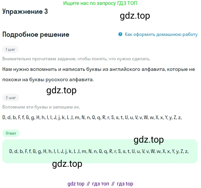 Английский язык (english), 1 класс рабочая тетрадь, авторы: Верещагина Ирина Николаевна (Vereshchagina Irina), Притыкина Тамара Александровна (Pritykina Tamara), издательство Эксмо, Москва, голубого цвета, страница 38, номер 3, Решение