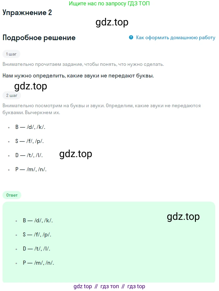 Английский язык (english), 1 класс рабочая тетрадь, авторы: Верещагина Ирина Николаевна (Vereshchagina Irina), Притыкина Тамара Александровна (Pritykina Tamara), издательство Эксмо, Москва, голубого цвета, страница 41, номер 2, Решение