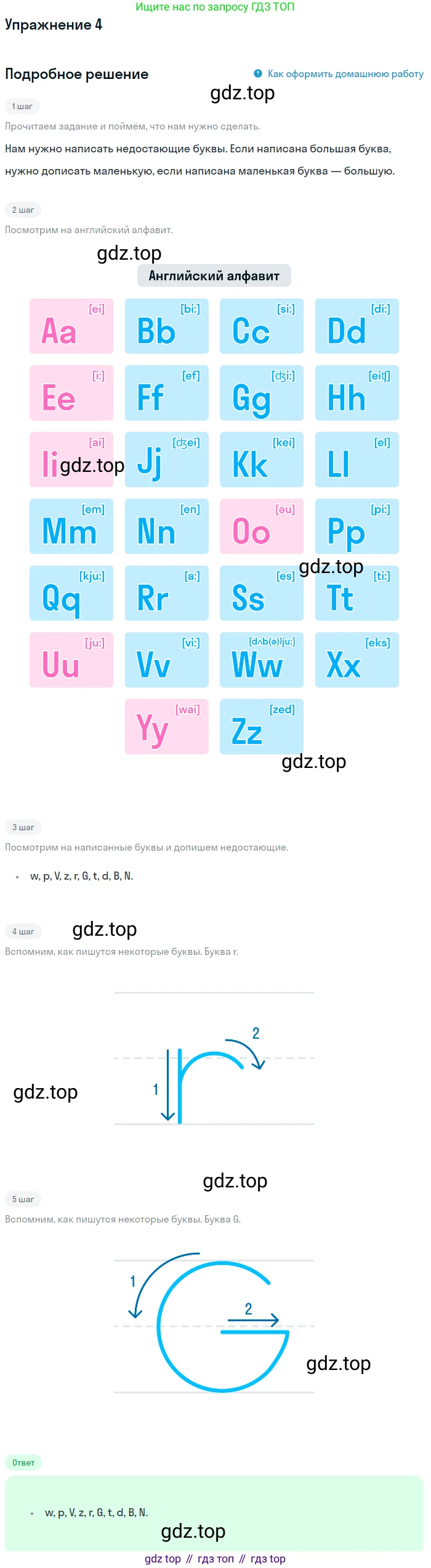 Английский язык (english), 1 класс рабочая тетрадь, авторы: Верещагина Ирина Николаевна (Vereshchagina Irina), Притыкина Тамара Александровна (Pritykina Tamara), издательство Эксмо, Москва, голубого цвета, страница 46, номер 4, Решение