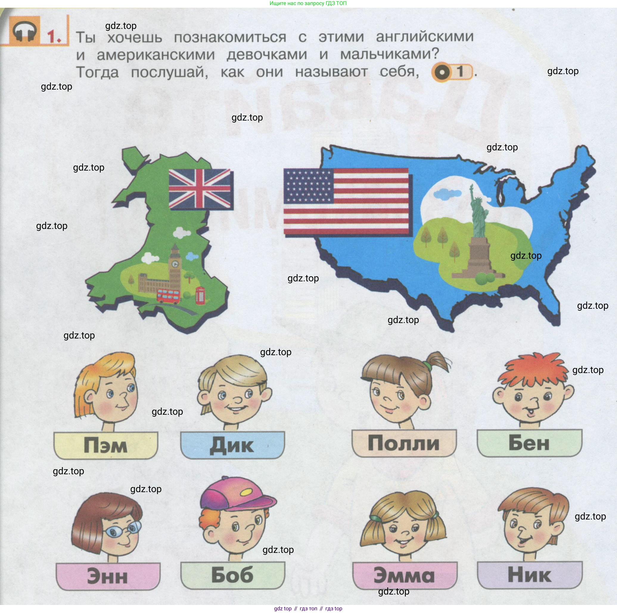 ГДЗ Английский язык (english), 1 класс Учебник, авторы: Верещагина Ирина Николаевна (Vereshchagina Irina), Притыкина Тамара Александровна (Pritykina Tamara), издательство Эксмо, Москва, 2017, страница 6, номер 1, Условие