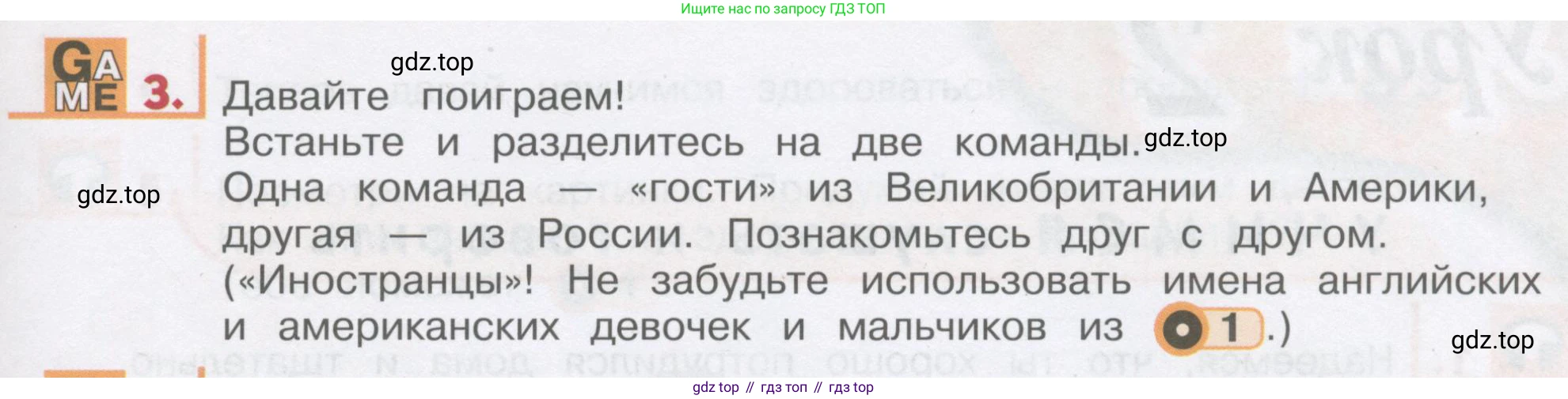 ГДЗ Английский язык (english), 1 класс Учебник, авторы: Верещагина Ирина Николаевна (Vereshchagina Irina), Притыкина Тамара Александровна (Pritykina Tamara), издательство Эксмо, Москва, 2017, страница 7, номер 3, Условие
