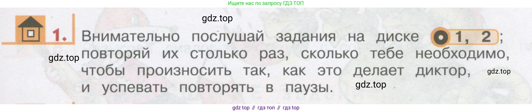 ГДЗ Английский язык (english), 1 класс Учебник, авторы: Верещагина Ирина Николаевна (Vereshchagina Irina), Притыкина Тамара Александровна (Pritykina Tamara), издательство Эксмо, Москва, 2017, страница 7, номер 1, Условие