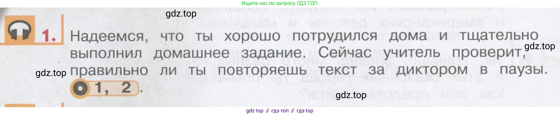 ГДЗ Английский язык (english), 1 класс Учебник, авторы: Верещагина Ирина Николаевна (Vereshchagina Irina), Притыкина Тамара Александровна (Pritykina Tamara), издательство Эксмо, Москва, 2017, страница 8, номер 1, Условие