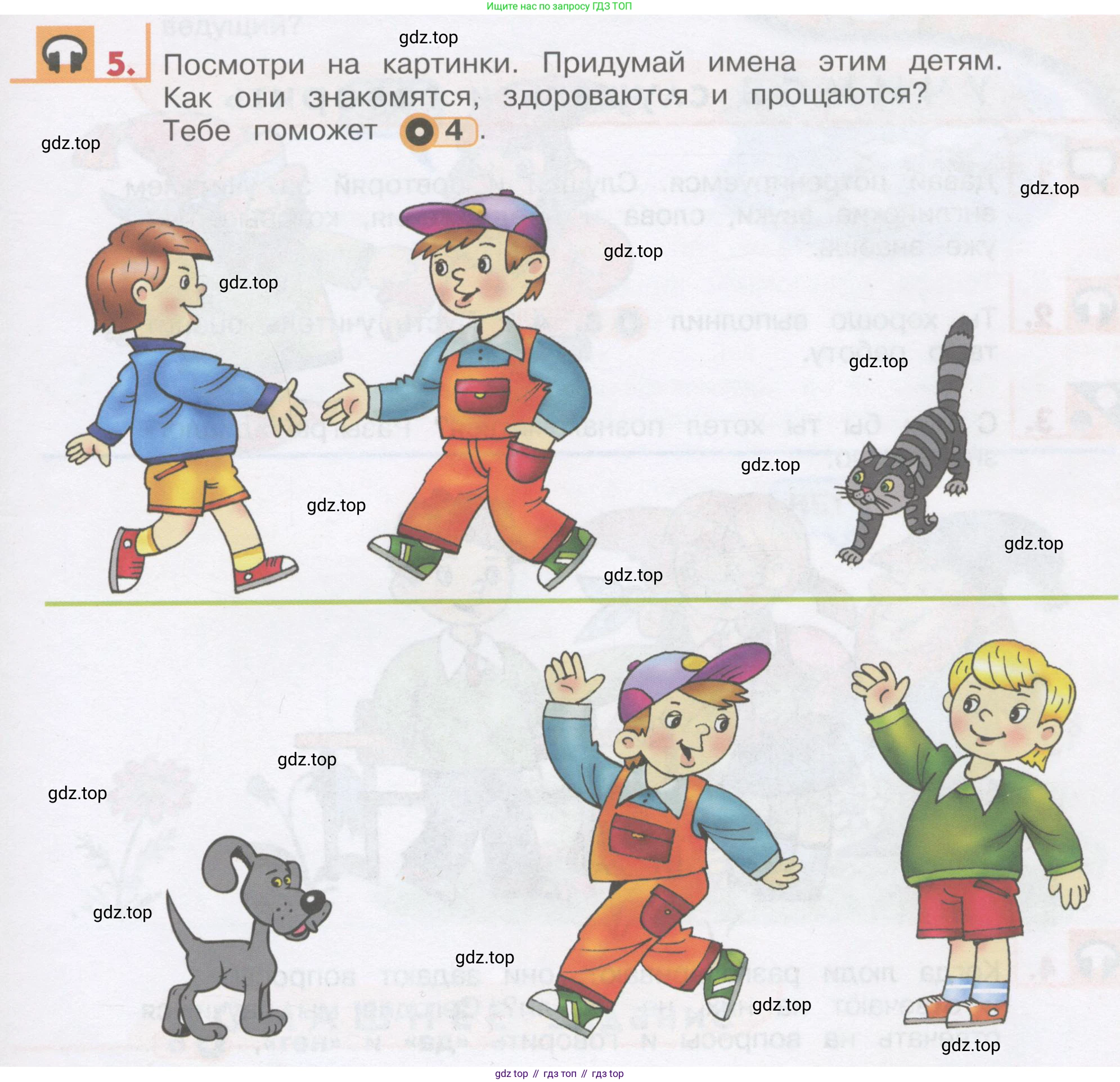 ГДЗ Английский язык (english), 1 класс Учебник, авторы: Верещагина Ирина Николаевна (Vereshchagina Irina), Притыкина Тамара Александровна (Pritykina Tamara), издательство Эксмо, Москва, 2017, страница 9, номер 5, Условие