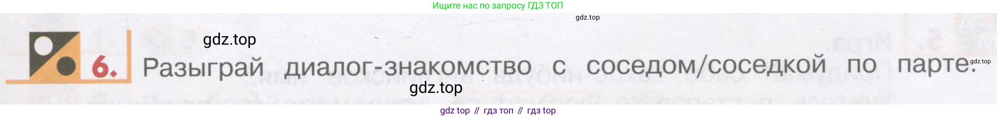 ГДЗ Английский язык (english), 1 класс Учебник, авторы: Верещагина Ирина Николаевна (Vereshchagina Irina), Притыкина Тамара Александровна (Pritykina Tamara), издательство Эксмо, Москва, 2017, страница 9, номер 6, Условие