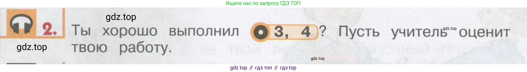 ГДЗ Английский язык (english), 1 класс Учебник, авторы: Верещагина Ирина Николаевна (Vereshchagina Irina), Притыкина Тамара Александровна (Pritykina Tamara), издательство Эксмо, Москва, 2017, страница 10, номер 2, Условие