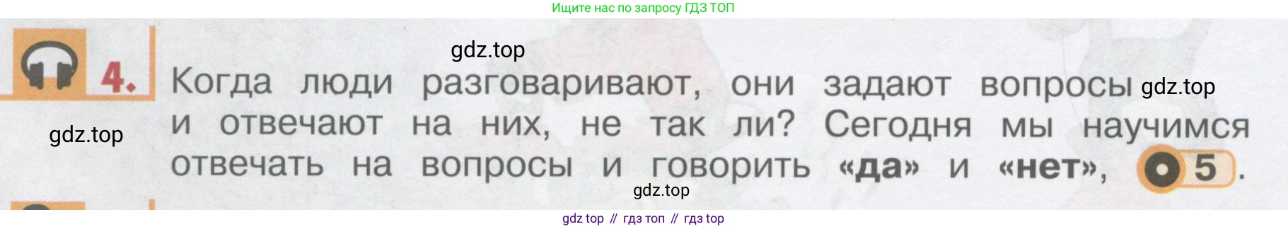 ГДЗ Английский язык (english), 1 класс Учебник, авторы: Верещагина Ирина Николаевна (Vereshchagina Irina), Притыкина Тамара Александровна (Pritykina Tamara), издательство Эксмо, Москва, 2017, страница 10, номер 4, Условие