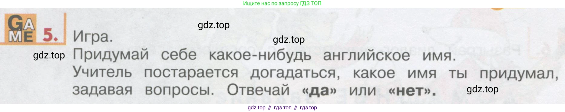 ГДЗ Английский язык (english), 1 класс Учебник, авторы: Верещагина Ирина Николаевна (Vereshchagina Irina), Притыкина Тамара Александровна (Pritykina Tamara), издательство Эксмо, Москва, 2017, страница 10, номер 5, Условие
