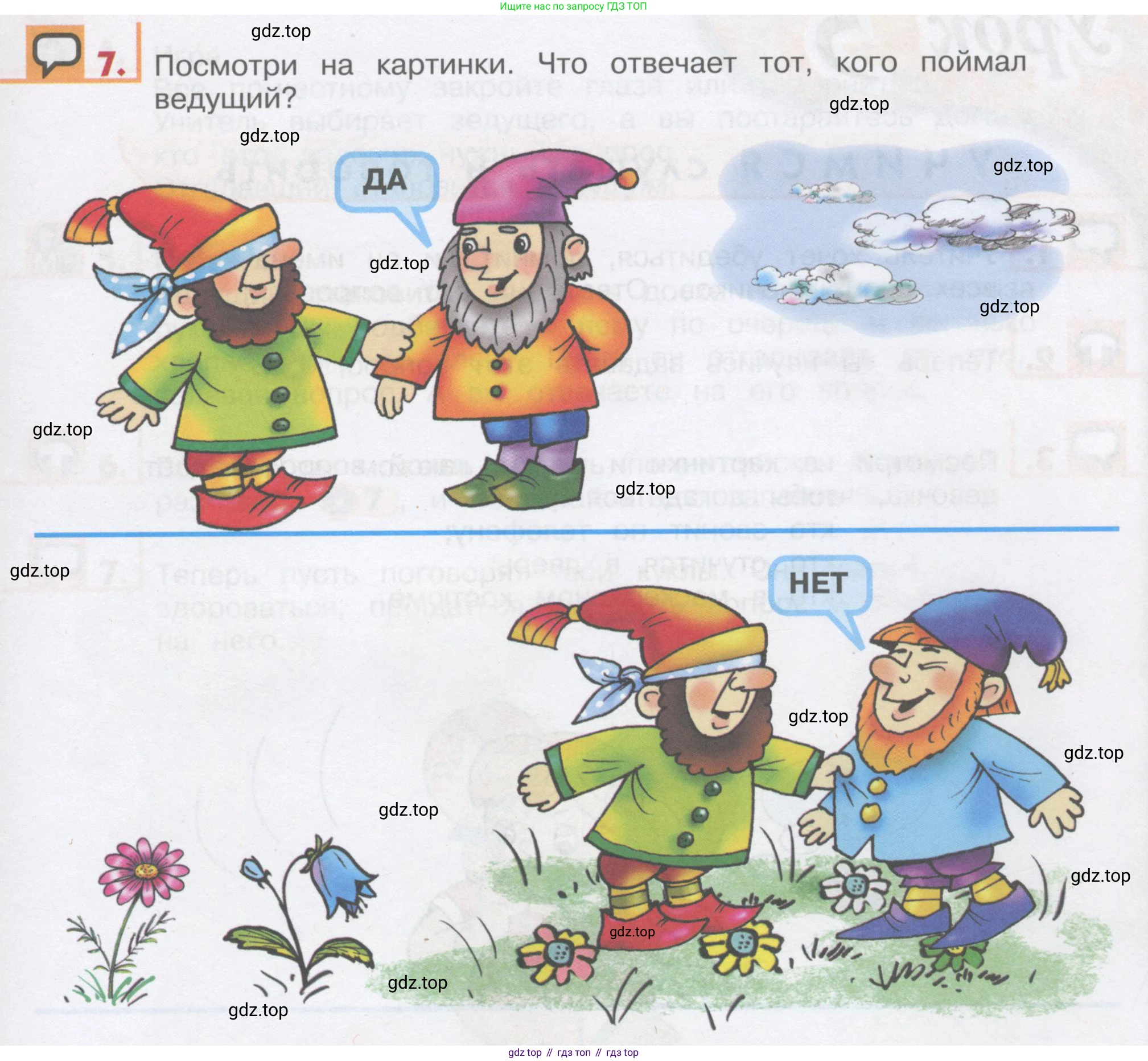 ГДЗ Английский язык (english), 1 класс Учебник, авторы: Верещагина Ирина Николаевна (Vereshchagina Irina), Притыкина Тамара Александровна (Pritykina Tamara), издательство Эксмо, Москва, 2017, страница 11, номер 7, Условие