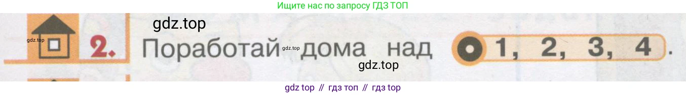 ГДЗ Английский язык (english), 1 класс Учебник, авторы: Верещагина Ирина Николаевна (Vereshchagina Irina), Притыкина Тамара Александровна (Pritykina Tamara), издательство Эксмо, Москва, 2017, страница 11, номер 2, Условие