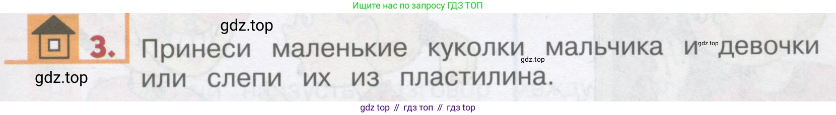 ГДЗ Английский язык (english), 1 класс Учебник, авторы: Верещагина Ирина Николаевна (Vereshchagina Irina), Притыкина Тамара Александровна (Pritykina Tamara), издательство Эксмо, Москва, 2017, страница 11, номер 3, Условие