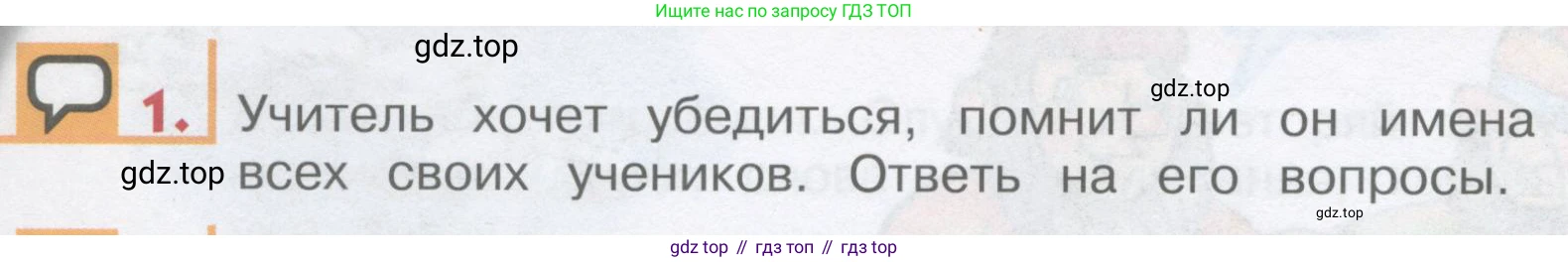 ГДЗ Английский язык (english), 1 класс Учебник, авторы: Верещагина Ирина Николаевна (Vereshchagina Irina), Притыкина Тамара Александровна (Pritykina Tamara), издательство Эксмо, Москва, 2017, страница 12, номер 1, Условие