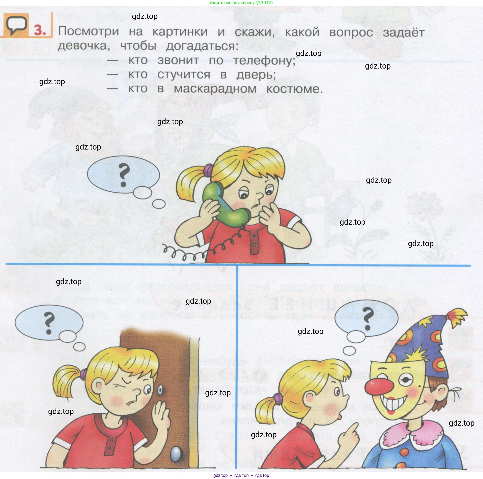 ГДЗ Английский язык (english), 1 класс Учебник, авторы: Верещагина Ирина Николаевна (Vereshchagina Irina), Притыкина Тамара Александровна (Pritykina Tamara), издательство Эксмо, Москва, 2017, страница 12, номер 3, Условие
