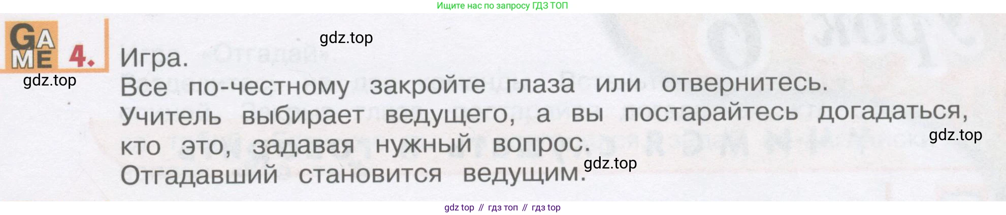 ГДЗ Английский язык (english), 1 класс Учебник, авторы: Верещагина Ирина Николаевна (Vereshchagina Irina), Притыкина Тамара Александровна (Pritykina Tamara), издательство Эксмо, Москва, 2017, страница 13, номер 4, Условие