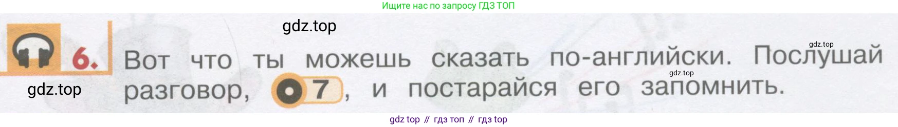 ГДЗ Английский язык (english), 1 класс Учебник, авторы: Верещагина Ирина Николаевна (Vereshchagina Irina), Притыкина Тамара Александровна (Pritykina Tamara), издательство Эксмо, Москва, 2017, страница 13, номер 6, Условие
