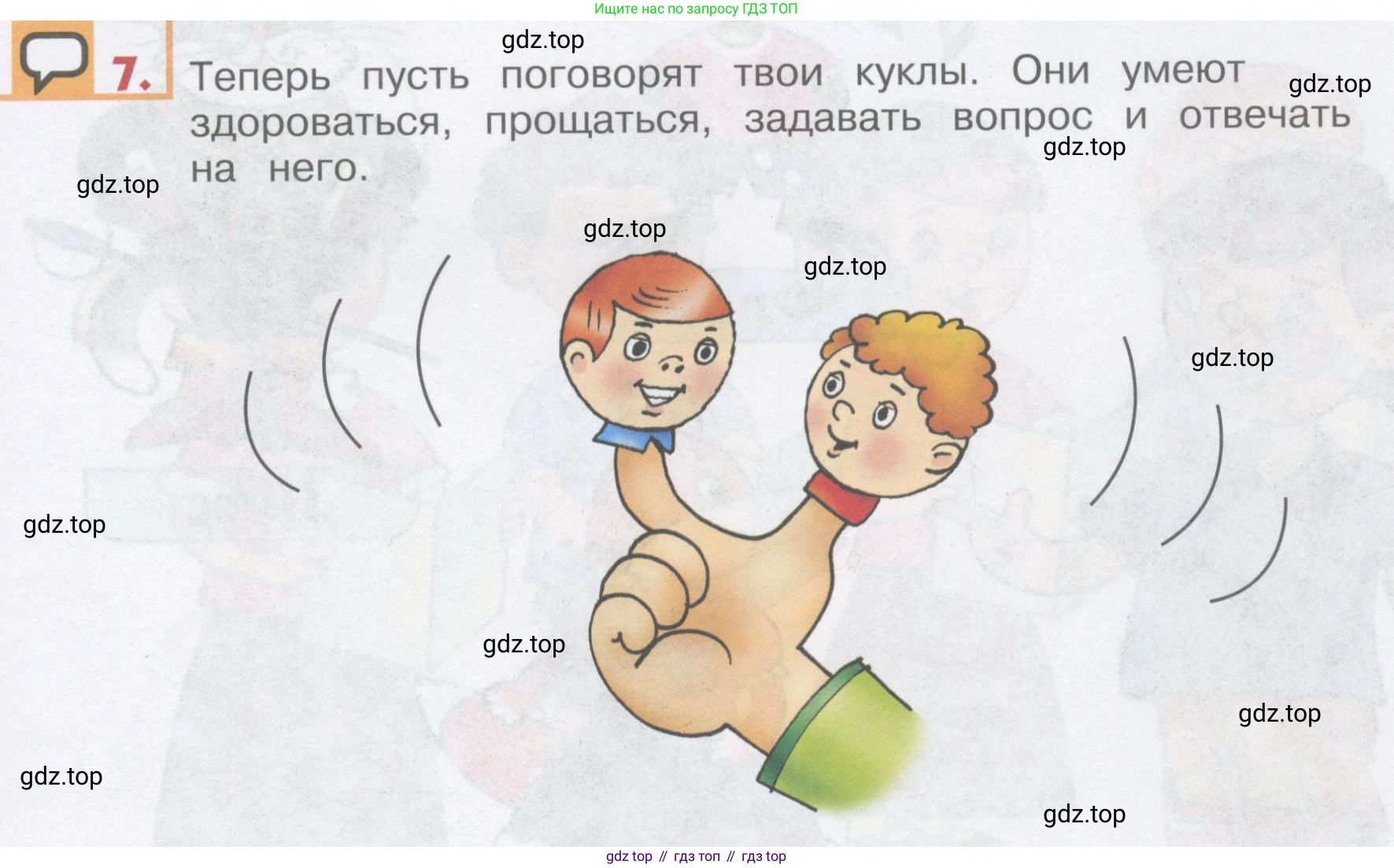 ГДЗ Английский язык (english), 1 класс Учебник, авторы: Верещагина Ирина Николаевна (Vereshchagina Irina), Притыкина Тамара Александровна (Pritykina Tamara), издательство Эксмо, Москва, 2017, страница 13, номер 7, Условие