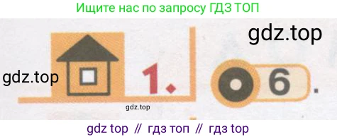 ГДЗ Английский язык (english), 1 класс Учебник, авторы: Верещагина Ирина Николаевна (Vereshchagina Irina), Притыкина Тамара Александровна (Pritykina Tamara), издательство Эксмо, Москва, 2017, страница 13, номер 1, Условие