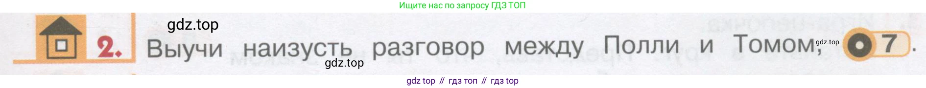 ГДЗ Английский язык (english), 1 класс Учебник, авторы: Верещагина Ирина Николаевна (Vereshchagina Irina), Притыкина Тамара Александровна (Pritykina Tamara), издательство Эксмо, Москва, 2017, страница 13, номер 2, Условие