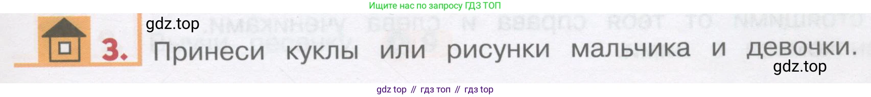 ГДЗ Английский язык (english), 1 класс Учебник, авторы: Верещагина Ирина Николаевна (Vereshchagina Irina), Притыкина Тамара Александровна (Pritykina Tamara), издательство Эксмо, Москва, 2017, страница 13, номер 3, Условие
