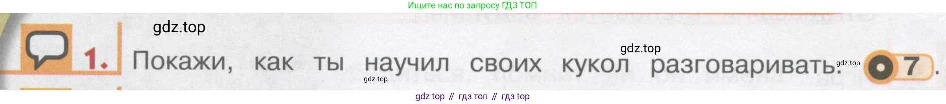 ГДЗ Английский язык (english), 1 класс Учебник, авторы: Верещагина Ирина Николаевна (Vereshchagina Irina), Притыкина Тамара Александровна (Pritykina Tamara), издательство Эксмо, Москва, 2017, страница 14, номер 1, Условие