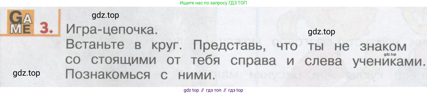 ГДЗ Английский язык (english), 1 класс Учебник, авторы: Верещагина Ирина Николаевна (Vereshchagina Irina), Притыкина Тамара Александровна (Pritykina Tamara), издательство Эксмо, Москва, 2017, страница 14, номер 3, Условие
