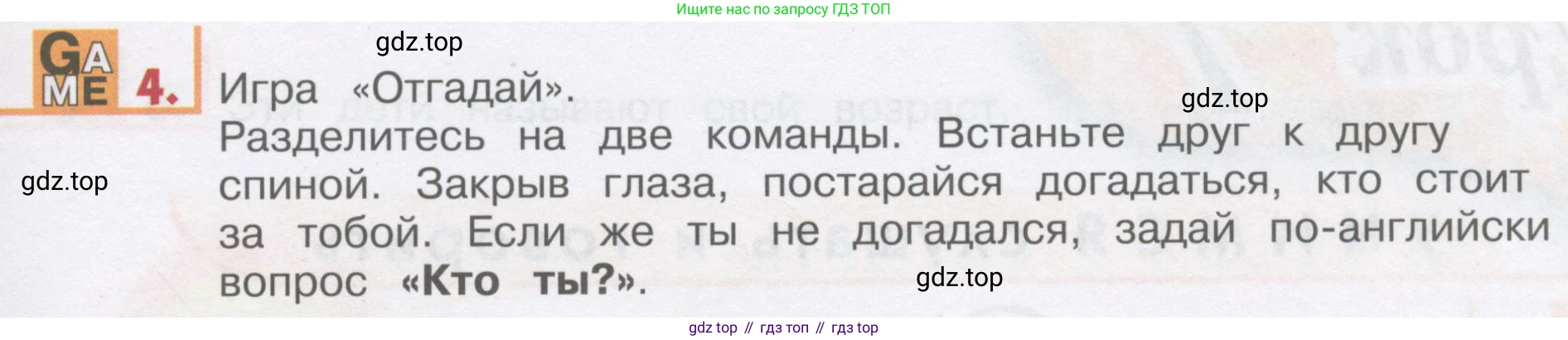 ГДЗ Английский язык (english), 1 класс Учебник, авторы: Верещагина Ирина Николаевна (Vereshchagina Irina), Притыкина Тамара Александровна (Pritykina Tamara), издательство Эксмо, Москва, 2017, страница 15, номер 4, Условие