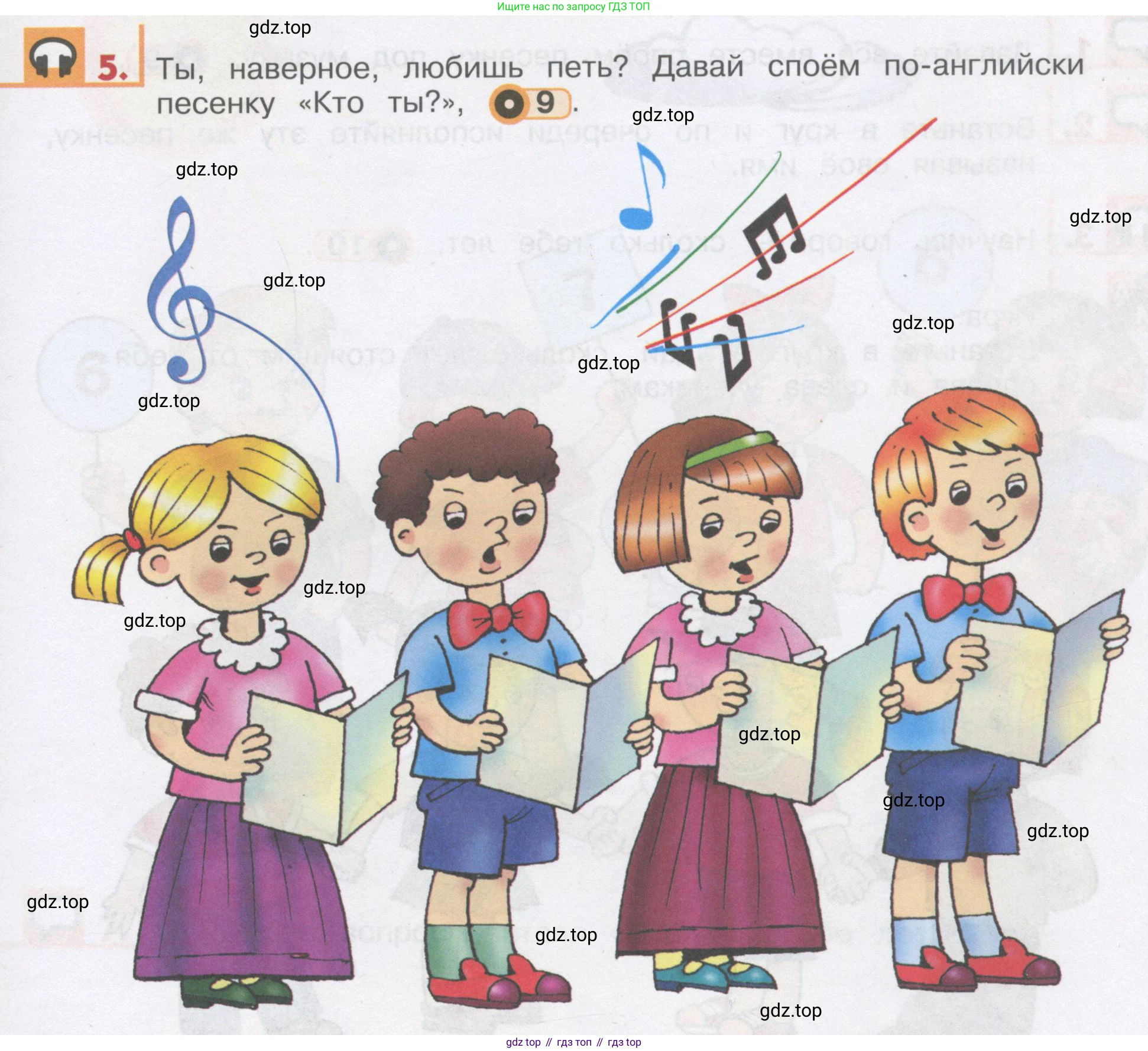 ГДЗ Английский язык (english), 1 класс Учебник, авторы: Верещагина Ирина Николаевна (Vereshchagina Irina), Притыкина Тамара Александровна (Pritykina Tamara), издательство Эксмо, Москва, 2017, страница 15, номер 5, Условие
