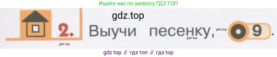 ГДЗ Английский язык (english), 1 класс Учебник, авторы: Верещагина Ирина Николаевна (Vereshchagina Irina), Притыкина Тамара Александровна (Pritykina Tamara), издательство Эксмо, Москва, 2017, страница 15, номер 2, Условие