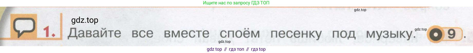 ГДЗ Английский язык (english), 1 класс Учебник, авторы: Верещагина Ирина Николаевна (Vereshchagina Irina), Притыкина Тамара Александровна (Pritykina Tamara), издательство Эксмо, Москва, 2017, страница 16, номер 1, Условие