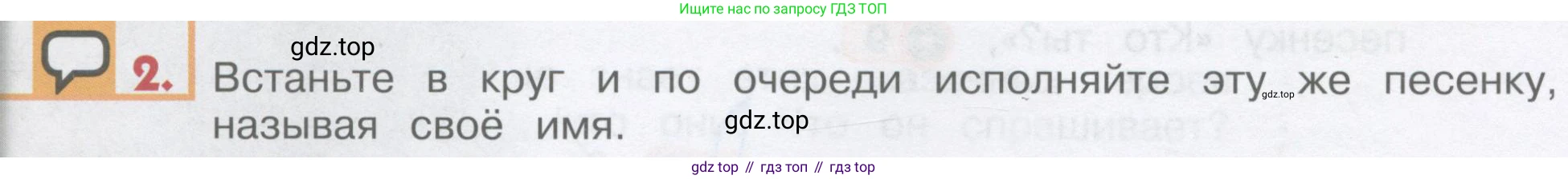 ГДЗ Английский язык (english), 1 класс Учебник, авторы: Верещагина Ирина Николаевна (Vereshchagina Irina), Притыкина Тамара Александровна (Pritykina Tamara), издательство Эксмо, Москва, 2017, страница 16, номер 2, Условие