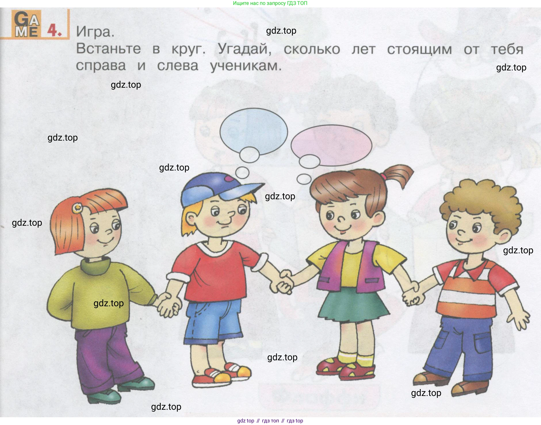ГДЗ Английский язык (english), 1 класс Учебник, авторы: Верещагина Ирина Николаевна (Vereshchagina Irina), Притыкина Тамара Александровна (Pritykina Tamara), издательство Эксмо, Москва, 2017, страница 16, номер 4, Условие