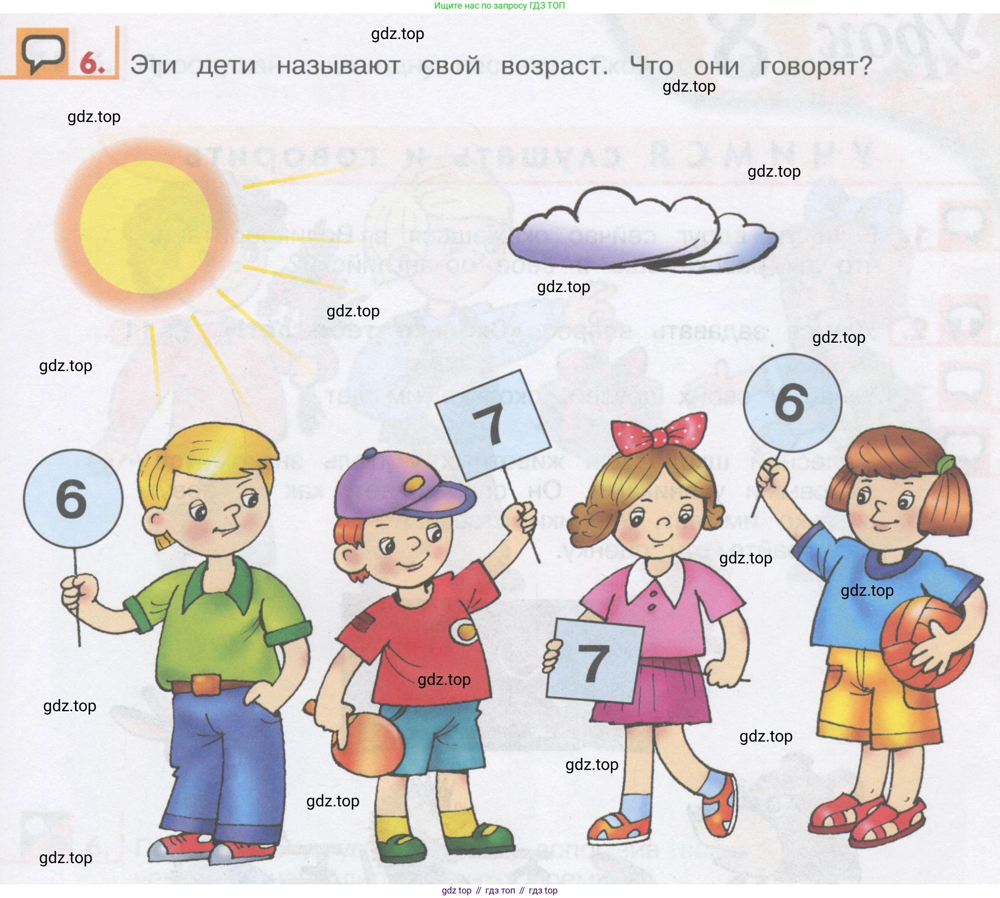 ГДЗ Английский язык (english), 1 класс Учебник, авторы: Верещагина Ирина Николаевна (Vereshchagina Irina), Притыкина Тамара Александровна (Pritykina Tamara), издательство Эксмо, Москва, 2017, страница 17, номер 6, Условие
