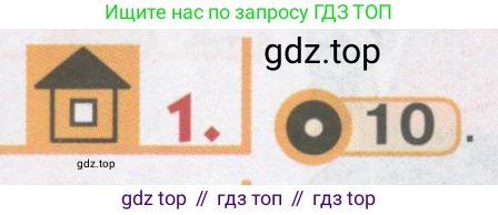 ГДЗ Английский язык (english), 1 класс Учебник, авторы: Верещагина Ирина Николаевна (Vereshchagina Irina), Притыкина Тамара Александровна (Pritykina Tamara), издательство Эксмо, Москва, 2017, страница 17, номер 1, Условие