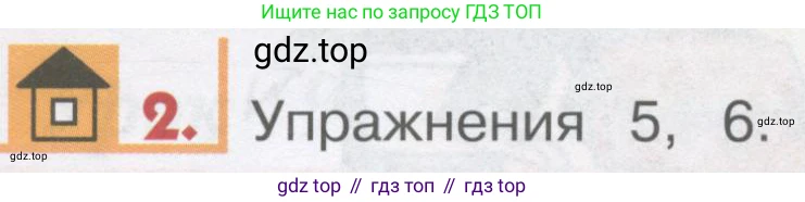 ГДЗ Английский язык (english), 1 класс Учебник, авторы: Верещагина Ирина Николаевна (Vereshchagina Irina), Притыкина Тамара Александровна (Pritykina Tamara), издательство Эксмо, Москва, 2017, страница 17, номер 2, Условие
