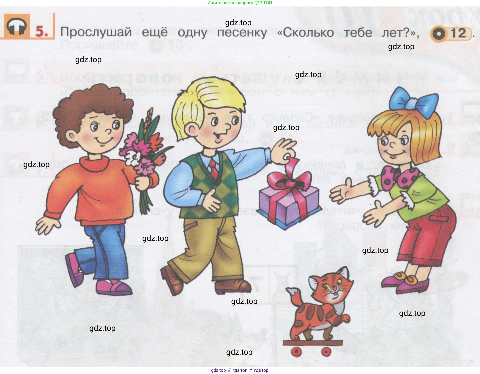 ГДЗ Английский язык (english), 1 класс Учебник, авторы: Верещагина Ирина Николаевна (Vereshchagina Irina), Притыкина Тамара Александровна (Pritykina Tamara), издательство Эксмо, Москва, 2017, страница 19, номер 5, Условие