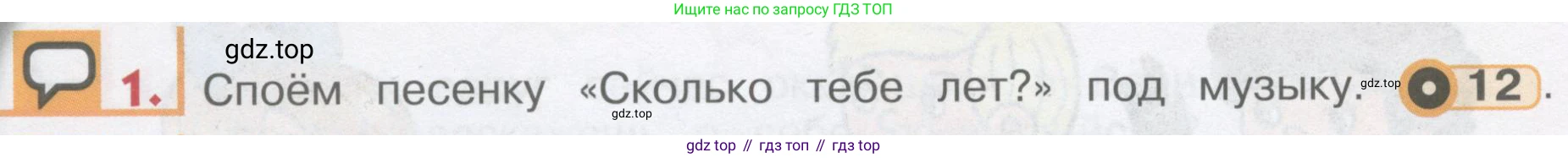 ГДЗ Английский язык (english), 1 класс Учебник, авторы: Верещагина Ирина Николаевна (Vereshchagina Irina), Притыкина Тамара Александровна (Pritykina Tamara), издательство Эксмо, Москва, 2017, страница 20, номер 1, Условие