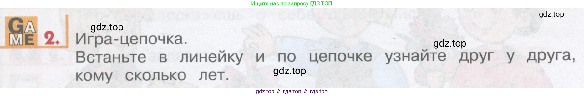 ГДЗ Английский язык (english), 1 класс Учебник, авторы: Верещагина Ирина Николаевна (Vereshchagina Irina), Притыкина Тамара Александровна (Pritykina Tamara), издательство Эксмо, Москва, 2017, страница 20, номер 2, Условие
