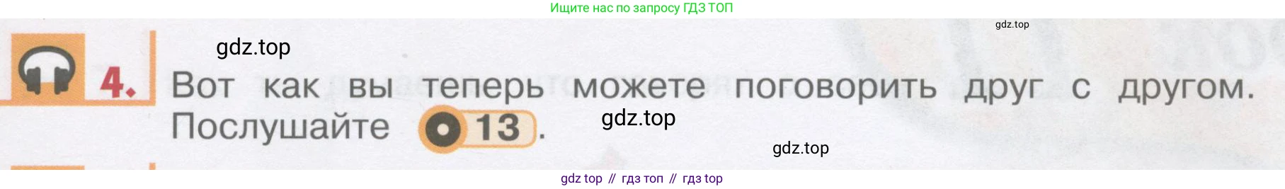 ГДЗ Английский язык (english), 1 класс Учебник, авторы: Верещагина Ирина Николаевна (Vereshchagina Irina), Притыкина Тамара Александровна (Pritykina Tamara), издательство Эксмо, Москва, 2017, страница 21, номер 4, Условие