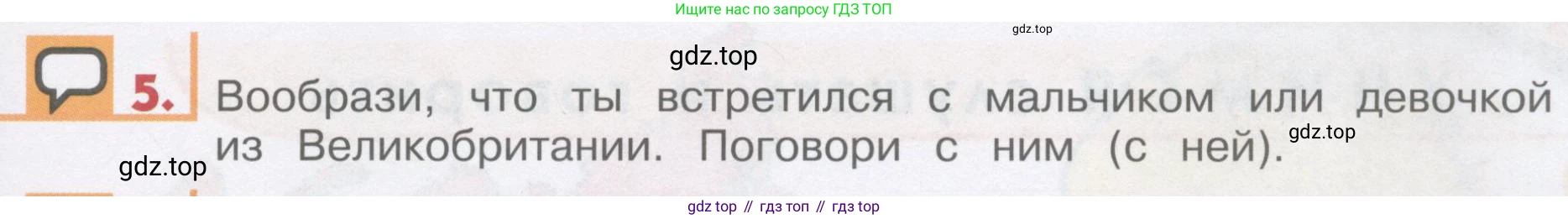 ГДЗ Английский язык (english), 1 класс Учебник, авторы: Верещагина Ирина Николаевна (Vereshchagina Irina), Притыкина Тамара Александровна (Pritykina Tamara), издательство Эксмо, Москва, 2017, страница 21, номер 5, Условие